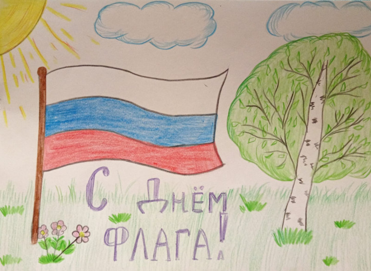 22 августа-День Государственного флага России..
