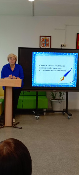 Педагогический совет ..